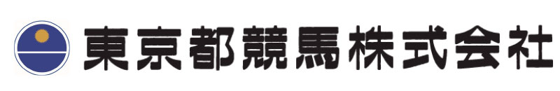 東京都競馬株式会社